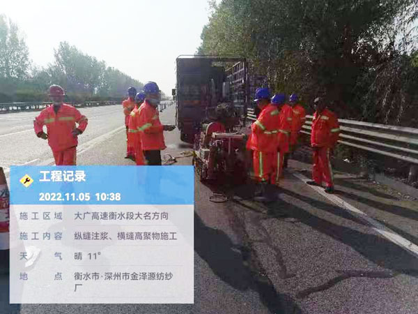河间纵缝注浆施工处理